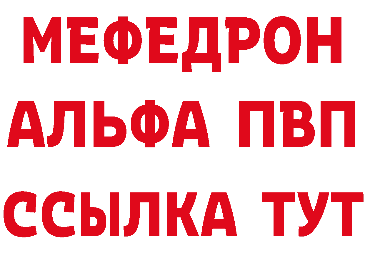 Альфа ПВП мука tor нарко площадка omg Лесозаводск