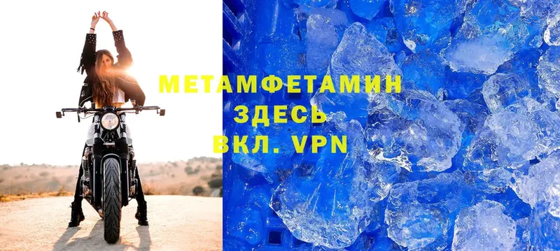 как найти   Лесозаводск  Метамфетамин Methamphetamine 